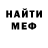 МЕТАДОН белоснежный Murinus Socobosovich
