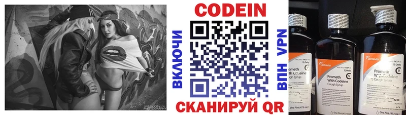 Кодеиновый сироп Lean Purple Drank  Петропавловск-Камчатский 