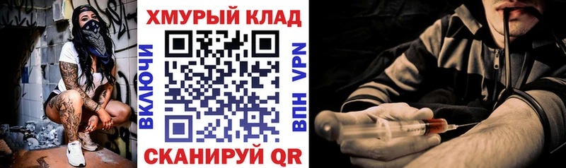 ГЕРОИН VHQ Петропавловск-Камчатский
