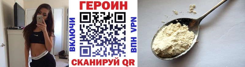 ГЕРОИН хмурый  где можно купить наркотик  Петропавловск-Камчатский 